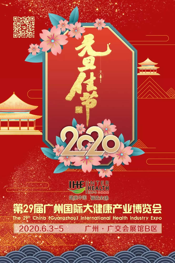 喜迎元旦！