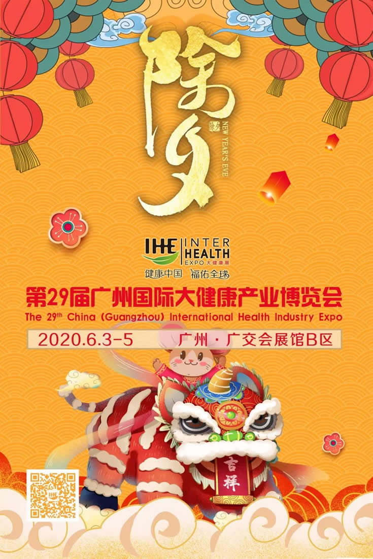 WAF生態(tài)農(nóng)產(chǎn)品綠色食品展恭祝大家，新春快樂！