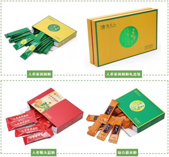 人參姜黃精粉、人參姜黃精粉禮盒裝、人參猴頭菇粉、復(fù)合薏米粉