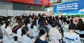 呼和浩特市經(jīng)貿(mào)交流洽談會
