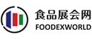 食品展會網(wǎng)